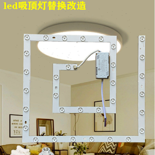 Ceiling Lamp Replacement Light Source Led Wick Square Mosquito Coil Lamp Board Three-Color Dimming Lamp Plate Magnetic Lamp Piece Eye Protection 36W