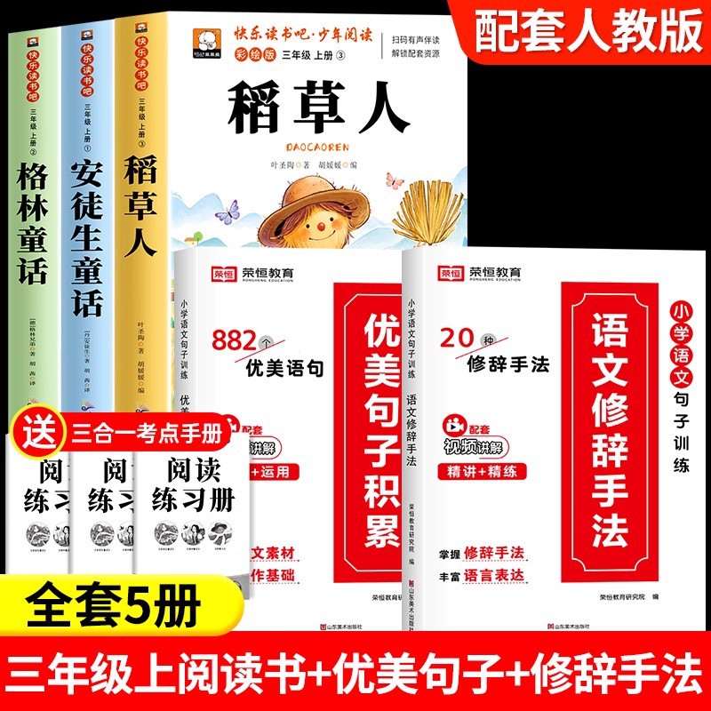 [Full 5 volumes] Three must-reads + beautiful sentences + rhetorical techniques