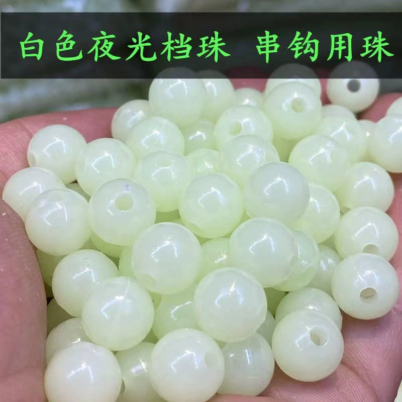 Ночной экран Zhuya Luya верёвочный крюк Zhuhai рыбалка флуоресцентный щиток светящиеся бобы световые бобы для рыбалки в Техасе