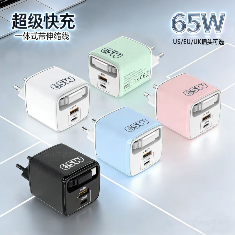 New Retractable Cable Pd65W Macaron Color Charger Small Appliance Travel Charger Pd+Usb Multi-Port Fast Charging Adapter