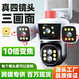 监控摄像机;其他家居智能;太阳能监控