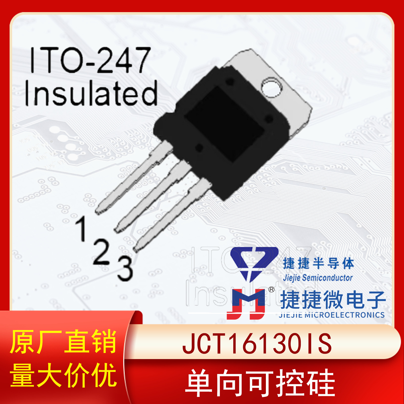 捷捷微JCT16130IS ITO-247单向可控硅130A 1600V原装正品