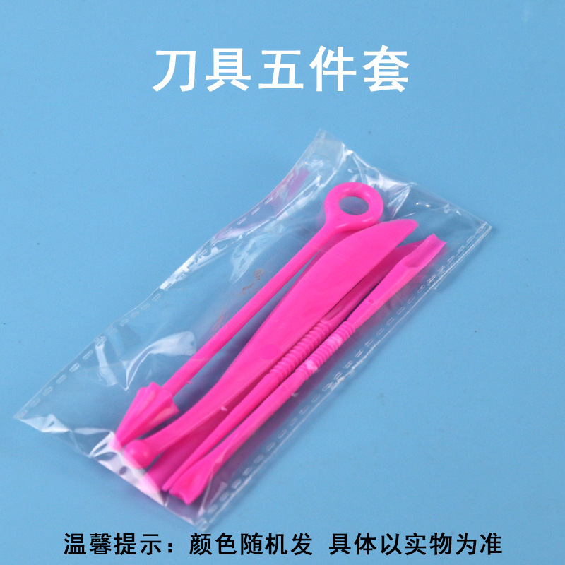 工具五件套大(约13cm)