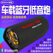 车载低音炮汽车音响12V24V摩托车无线蓝牙重低音货车改装圆筒音箱