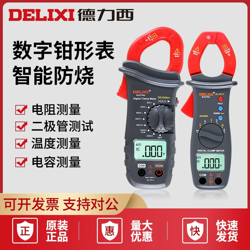 Delixi Electric Цифровой зажим мультиметр Высокоточный автоматический цифровой измеритель тока инструмент переменного тока