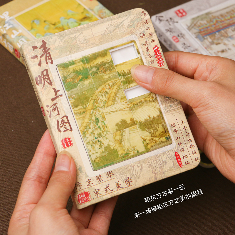 赋美东方拼图本兰亭集序古风名画笔记本高颜值手账本趣味拼图礼物|undefined