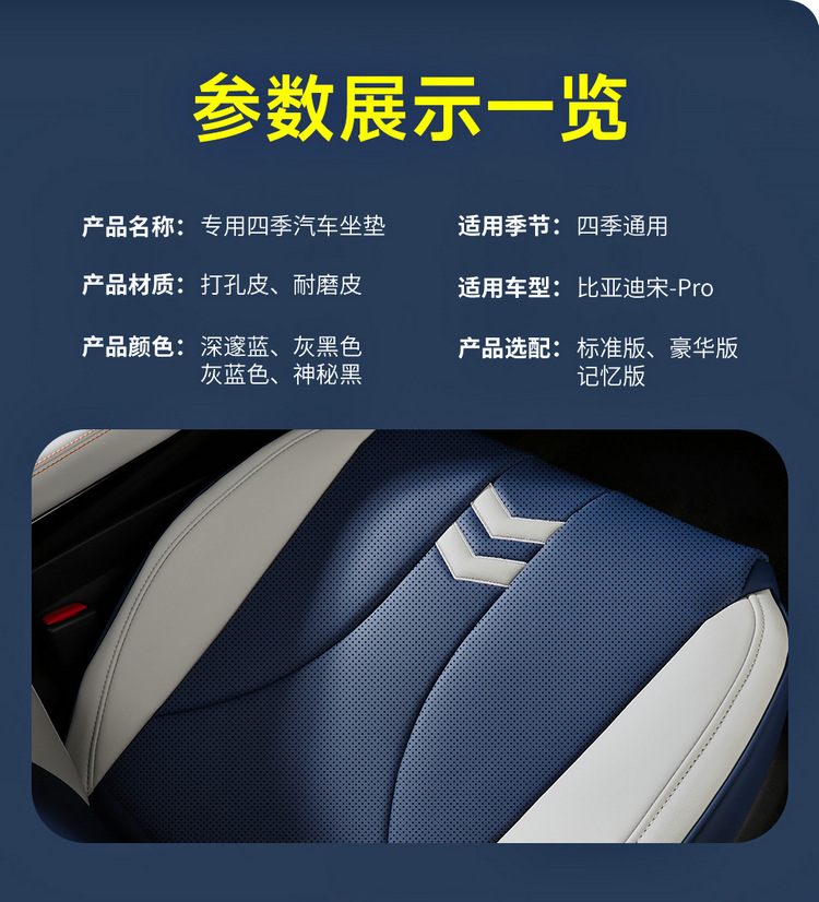 BYD Song Pro Seat Cover Full Envelope Breathable Perforated Car Seat Cover Song Pro Glory Edition Four Seasons Car Seat Cushion