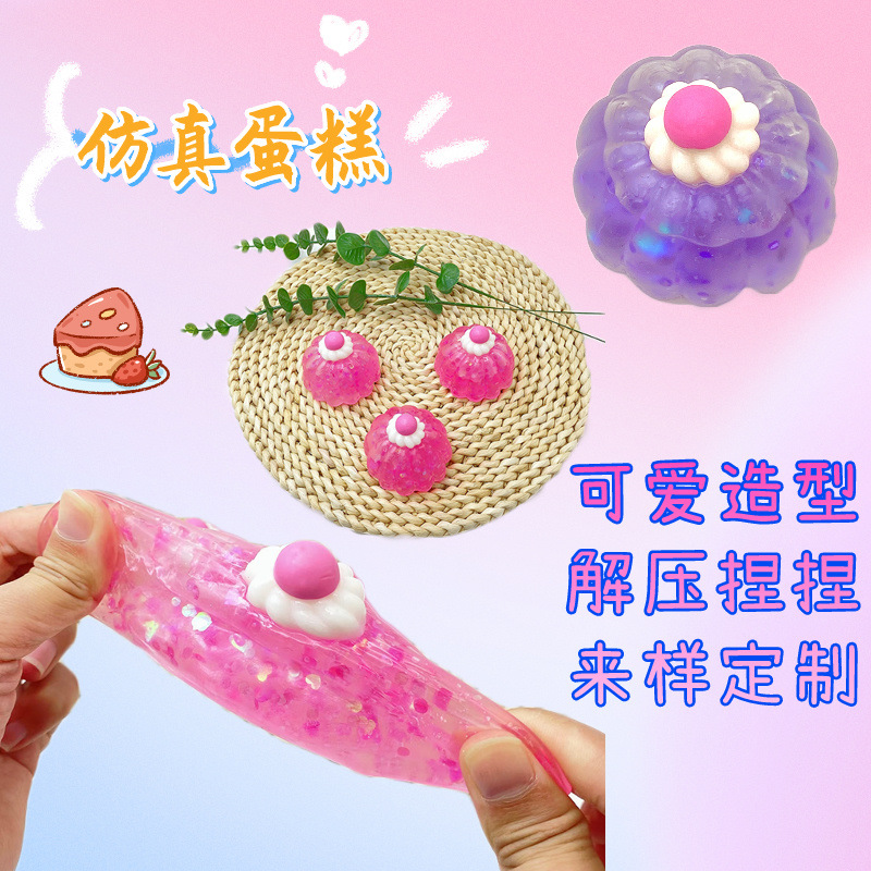 源头工厂仿真蛋糕捏捏乐加工定制创意挤压摆件新奇特有趣减压神器