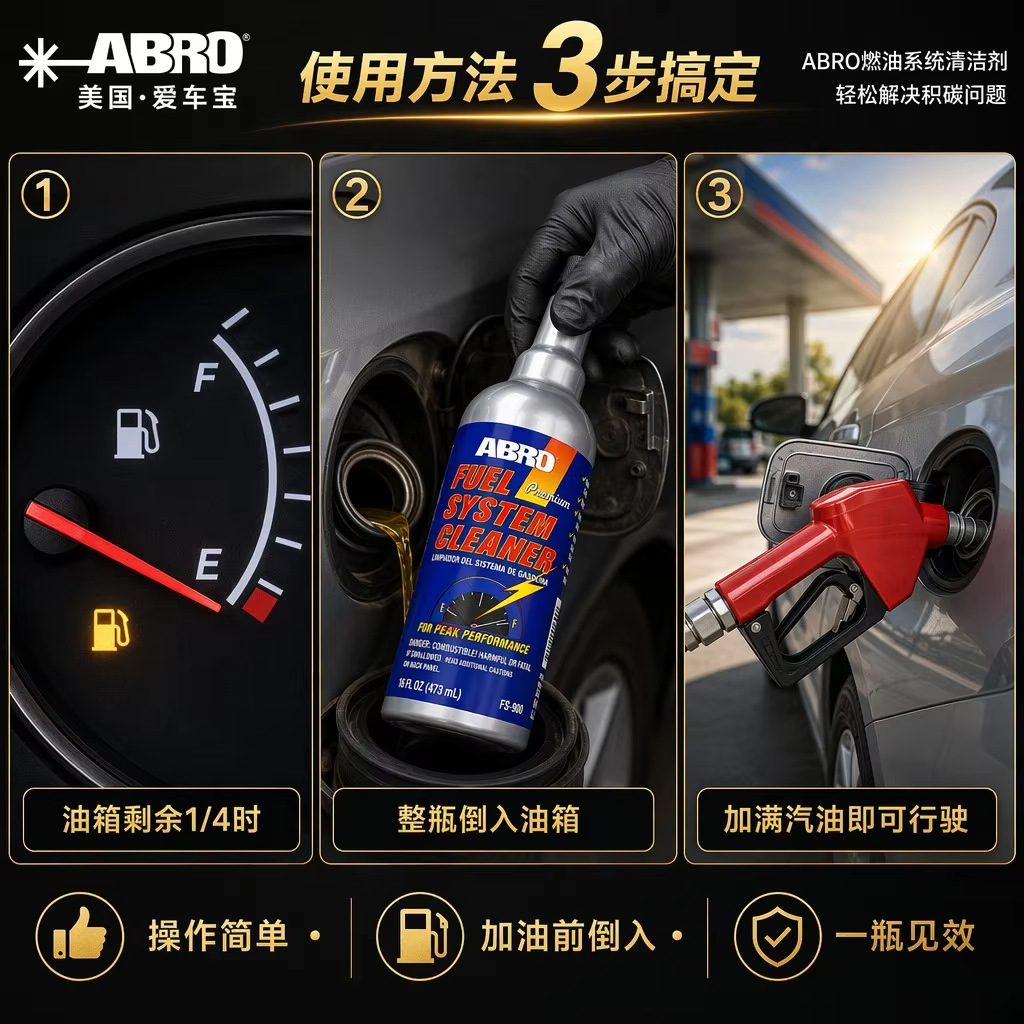 Original imported American ABRO fuel system cleaner, fuel additive for removing carbon deposits in gasoline