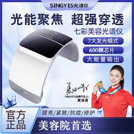 美容院专供singyes折叠光谱仪光子嫩肤修复肌肤祛痘坑痘印美肤仪