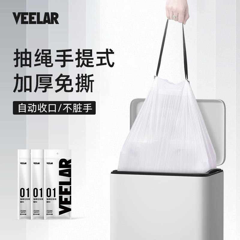 Tough and Thickened Drawstring Type Classification Household Flat Mouth Garbage Bag Anti-Breakage Automatic Closing Storage Bag Breakpoint Type