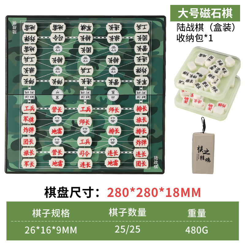 軍棋陸戦棋大サイズ磁気折り畳み携帯軍旗磁石盤児童小学生知育ゲーム将棋|undefined