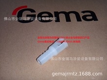 供应金马OptiStar GA03自动单枪Hose holder 软管夹具 GA03内粉管