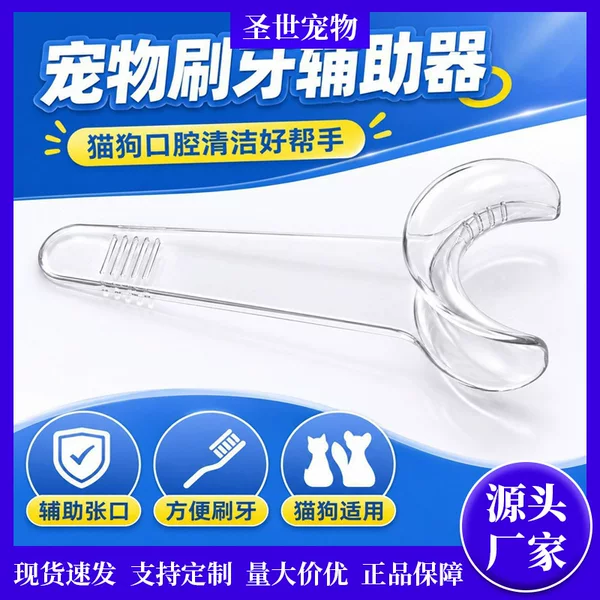 Cat and dog tooth brushing tool, pet oral care aid, mouth opener for non-cooperative brushing, teeth cleaning mouth support tool
