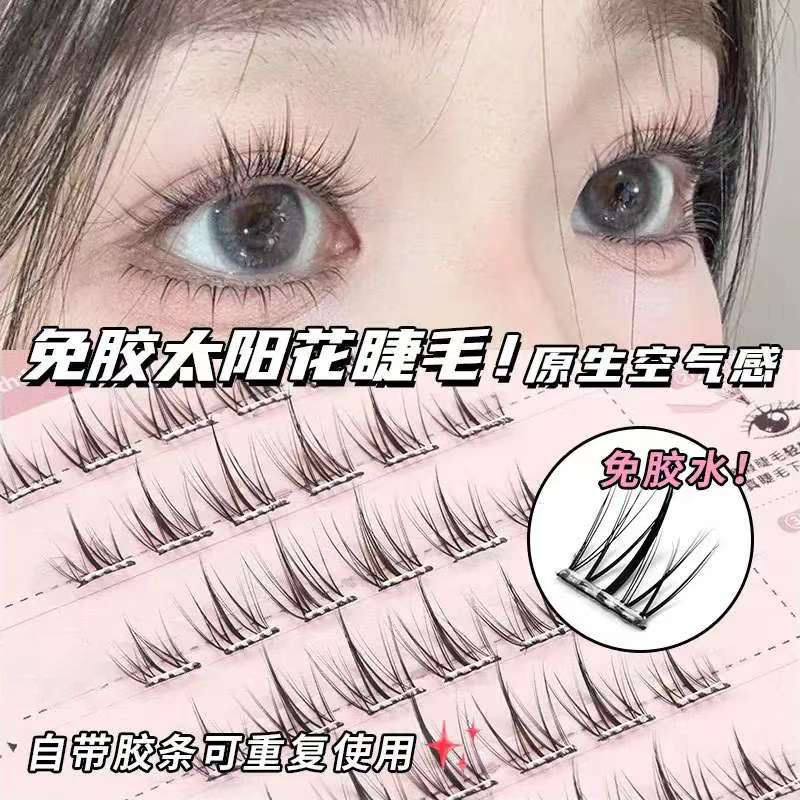 Lazy sin pegamento, pestañas de girasol, pestañas postizas, sin pegamento, segmentación, Barbie novato, simulación natural súper suave