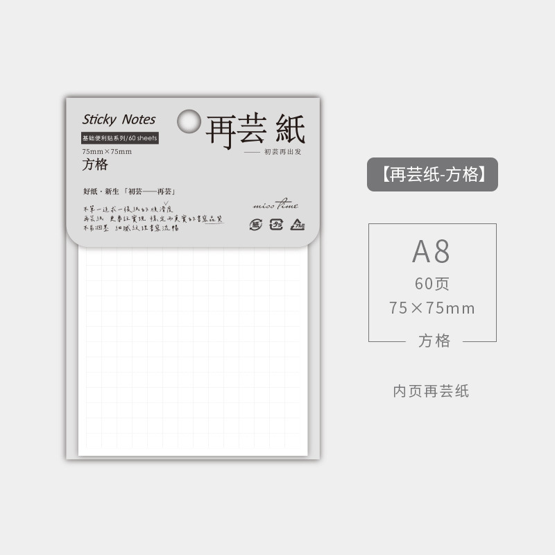 Tear-off Sticky Notes Pads A6/A7/A8, 60 Sheets, blank/ruled/square notelets