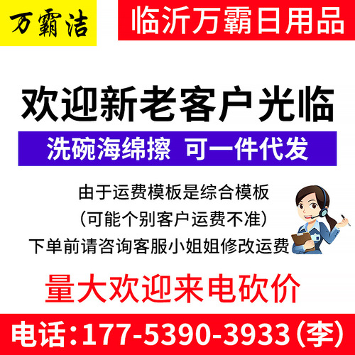 Seaweed cotton sponge kitchen cleaning dishwashing sponge high density thickened household scouring pad sponge sponge block