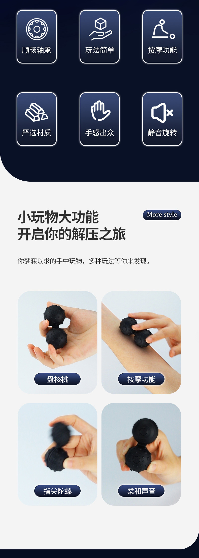 减压连体陀螺_02.jpg