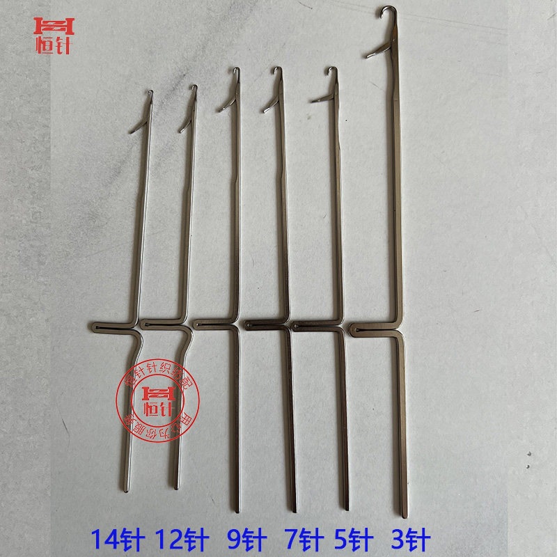 恒针毛织手钩针花机针带舌头不锈钢勾针挑撞藏线头3-5-7-9-12-14