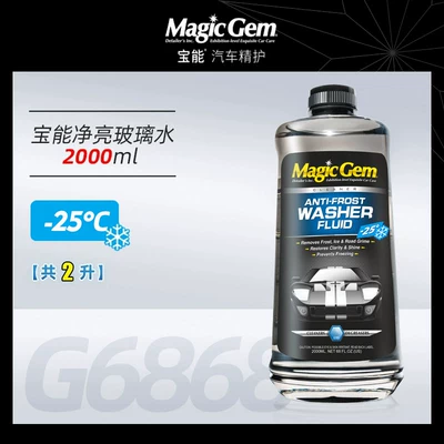 Baoneng Car Glass Cleaner, Powerful Stain Glass agent - baoneng-bright-glass-water-2l-25-winter-antifreeze