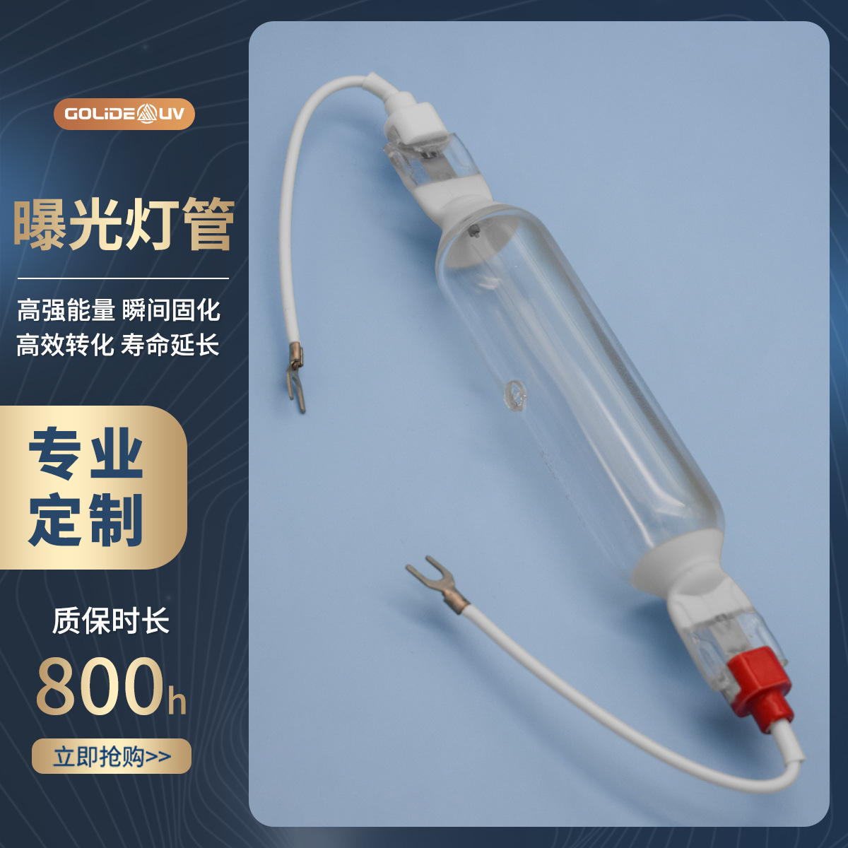 曝光灯紫外线灯PCB线路板行业UV灯固化灯晒版灯志圣川宝1kw2kw3kw