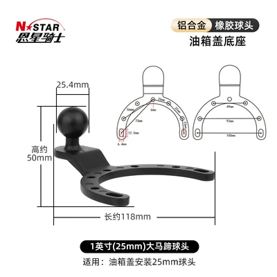 Motosiklet ləvazimatları və aksesuarları: holder, 25mm fixed ball head - 1inch-large-horseshoe-head-25mm-ball-head
