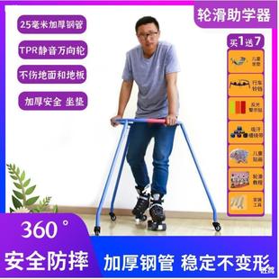 Sliding Aid Anti-Fall Protective Gear Roller Skating Device Learning Roller Skating Skating Frame Inline Double Row Skates