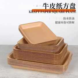 牛皮纸盘子船盒餐盘生鲜托盘环保小吃碗纸碟新款2026盘子牛皮纸盘