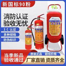 华潍灭火器干粉二氧化碳水基泡沫4kg5公斤推车式手提式MFZ/ABC8MT