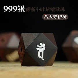 挂饰挂件;饰品配件;手串