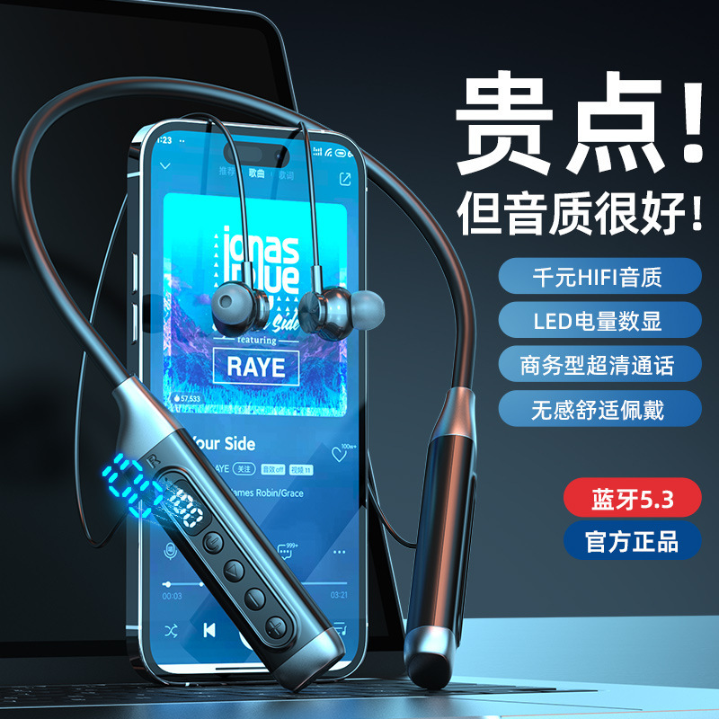 新型5.4ブルートゥースヘッドフォンの首掛け式運動男女変声k歌音楽カードandroid共通の代理|undefined