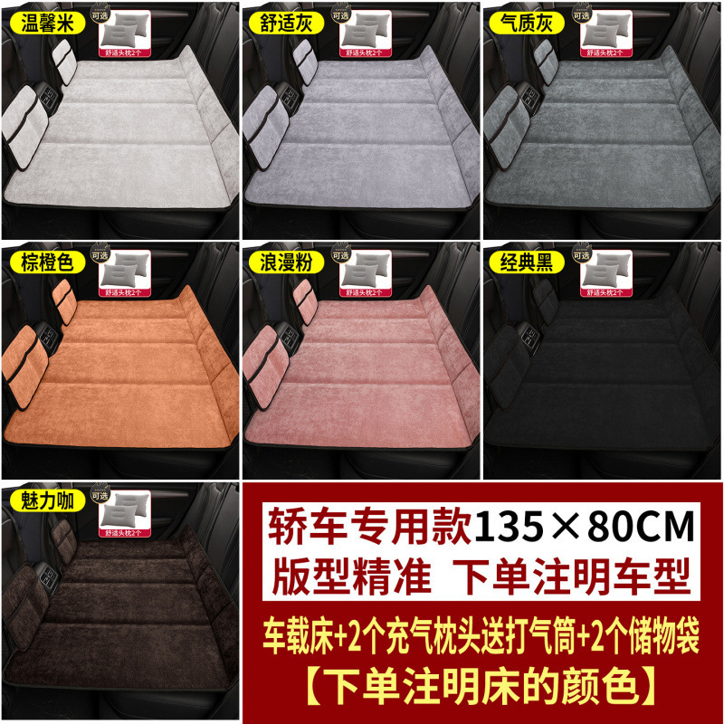 雪尼尔汽车用品后排座睡垫可折叠床垫车上睡觉小轿车SUV|undefined