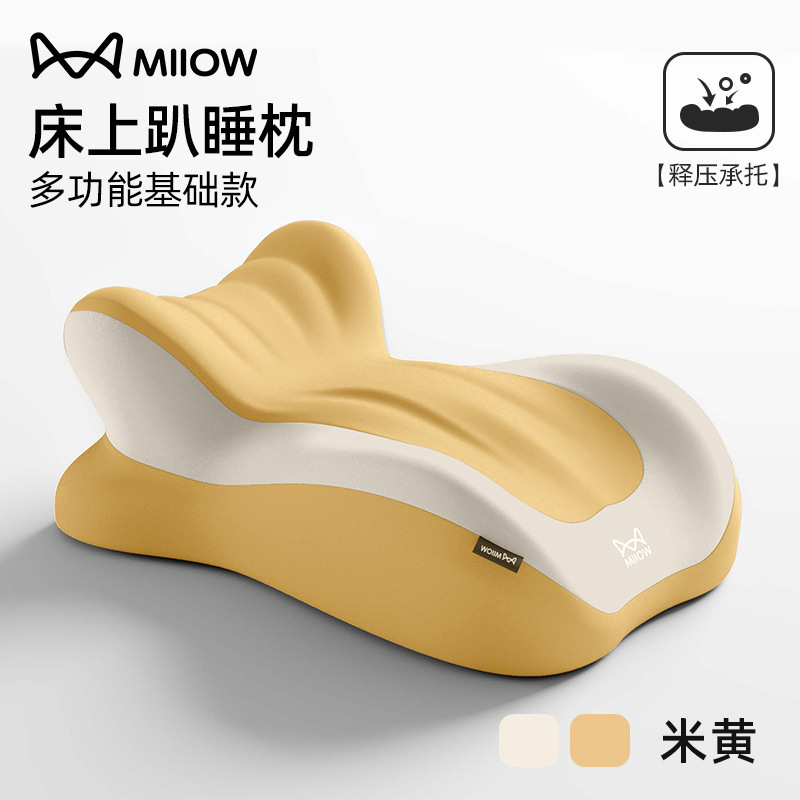 猫人床上趴睡枕多功能俯卧位趴枕头趴着睡觉玩手机看书神器枕支撑|undefined