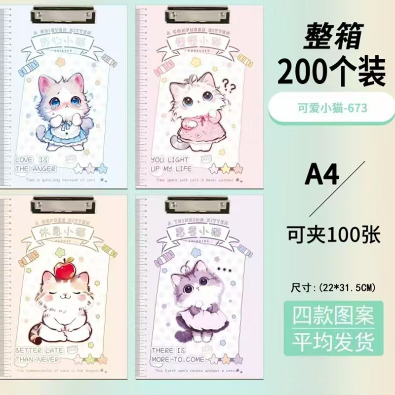 귀여운 새끼 고양이 보드 클립