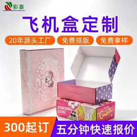 纸盒;其他纸类包装;纸类标签