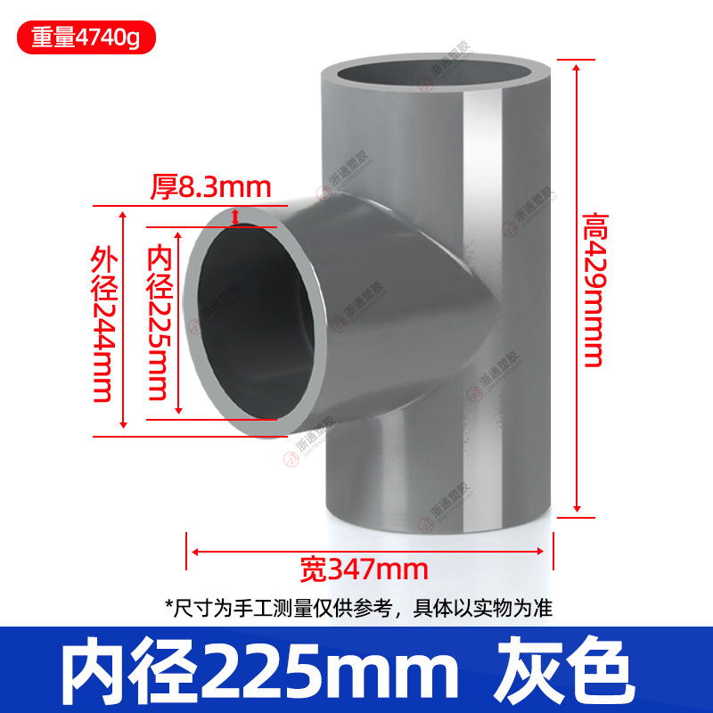 225给水三通【灰色】3个/箱