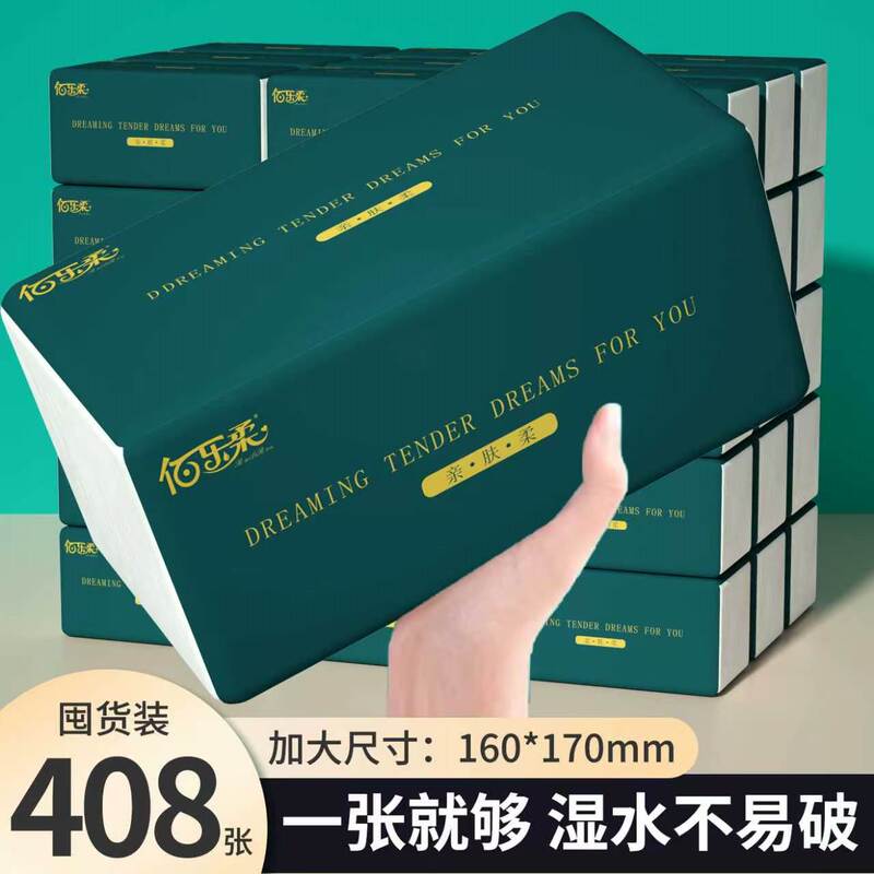 A Whole Box of Large Packs of Tissue Paper for Home Use, Bulk Affordable Packs of Hand Towels, Toilet Paper, Tissue Paper, Wholesale from the Manufacturer