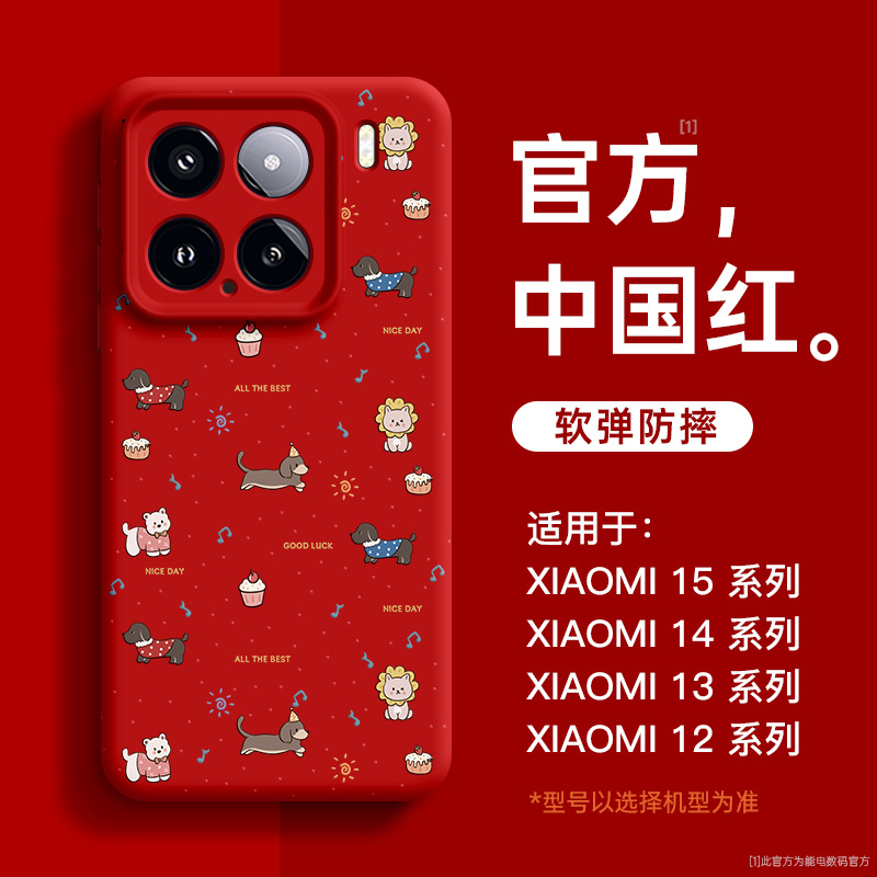Mt461 dog party [chinese red] no magnetic suction○Liquid silicone○Skin-friendly