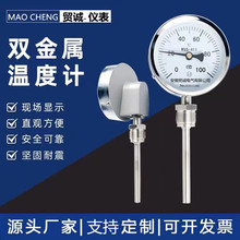 皖贸诚 法兰式双金属温度计 WSS-514/414/314 量程0-150℃ DN25