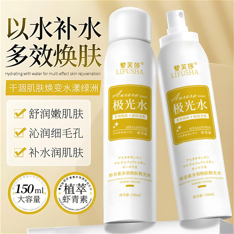 リフサ アスタキサンチン マルチエフェクト リジュビネイティング オーロラ ウォーター 150ml 保湿と保湿ケア 肌の柔らかさと滑らかさのスプレー|undefined