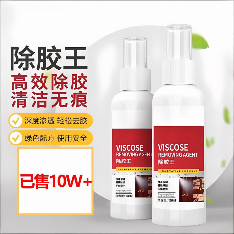 Glue Remover King Powerful Multi-Purpose Adhesive Remover for Home and Car Use, Cleans Adhesive Residue and Double-Sided Tape Traces