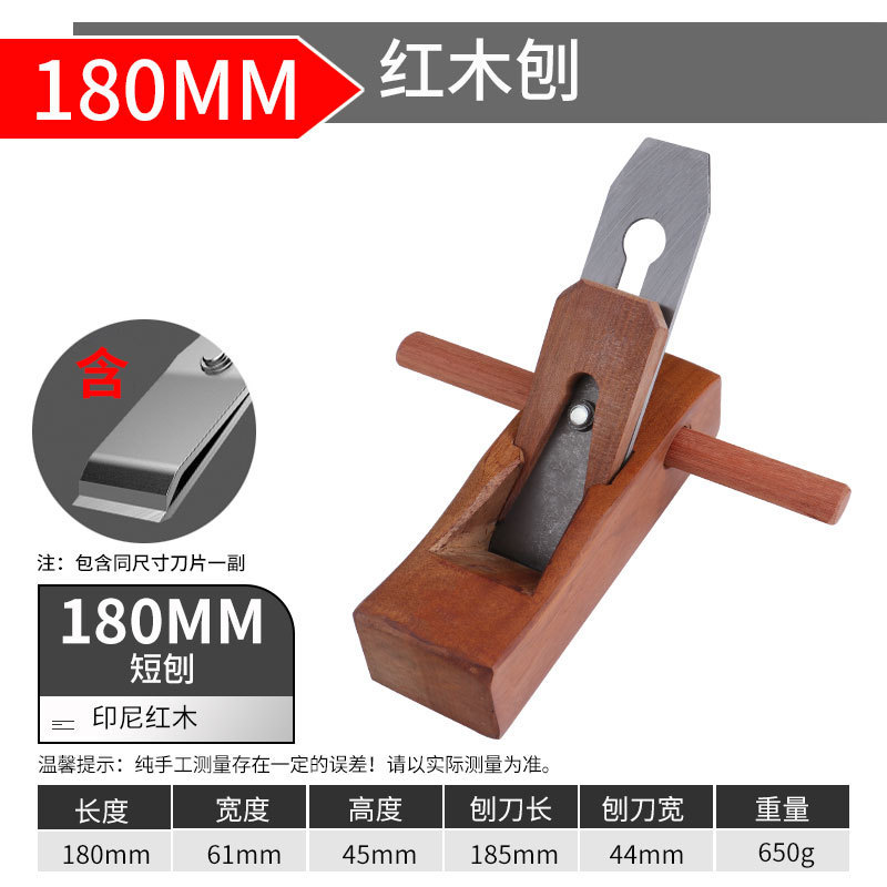 [인도네시아 마호가니] 180mm 목공 대패