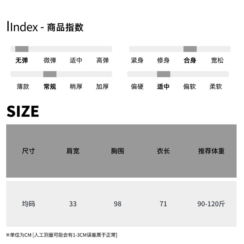 尺码表 (31)
