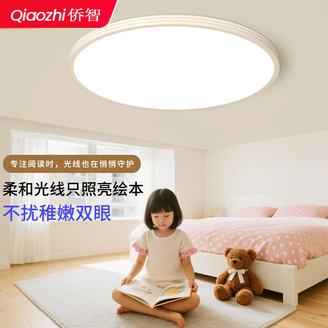 lámpara de techo LED lámpara de habitación de control inteligente lámpara de estudio nueva lámpara Zhongshan lámpara de dormitorio de protección de ojos de espectro completo