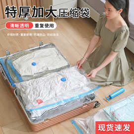 透明真空压缩袋家用衣服换季棉被打包整理批发抽真空收纳袋