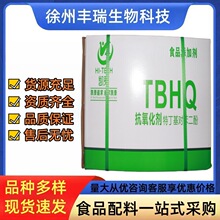 ��̩TBHQ��֬���ض����Ա�����ʳƷ���������� TBHQ
