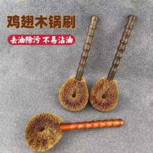 新款鸡翅木锅刷 树棕毛刷子刷锅刷子 清洁刷碗锅刷厨房用品