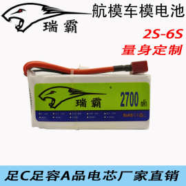 伟力12428四驱遥控车沙漠猎鹰144001升级版7.4V 2700MAH 2S锂电池