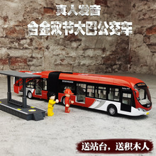 大号合金双节大巴模型回力声光玩具公车真人发音巴士客车送站台