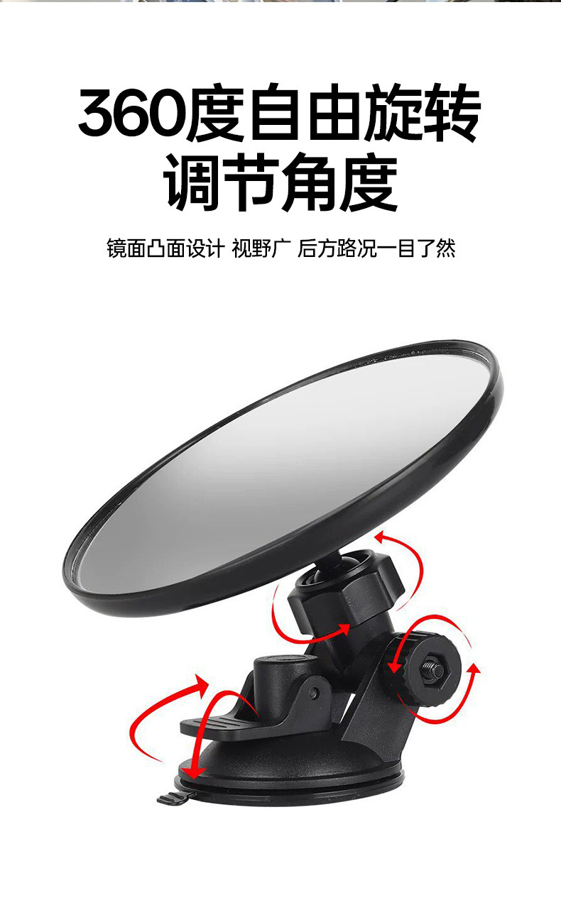 Car rearview mirror small round mirror, reverse aid, blind spot high-definition auxiliary mirror, 360-degree multifunctional blind spot reflector